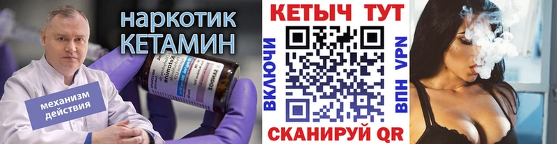 Кетамин ketamine Кувандык