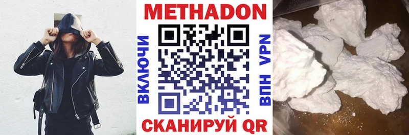 Метадон VHQ ОМГ ОМГ зеркало Кувандык